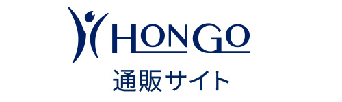 HONGO公式